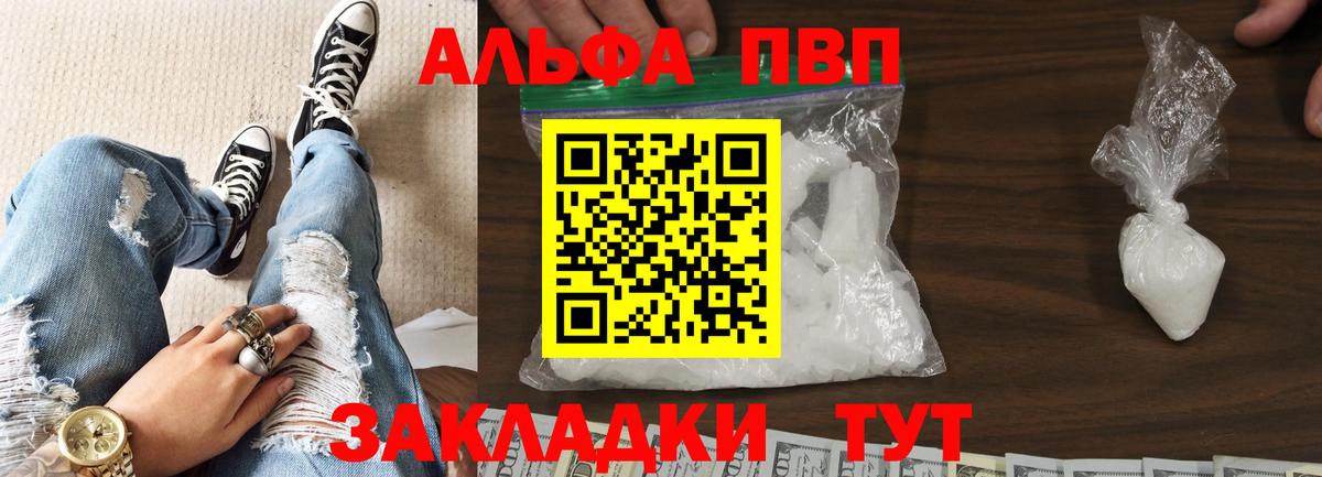 А ПВП СК КРИС  Alpha PVP  А ПВП Crystall  Аксай  A PVP крисы CK  Вход с VPN 