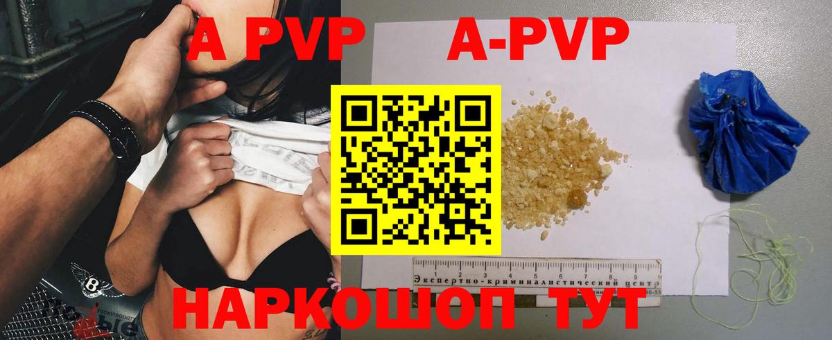 Alpha PVP Crystall Аксай