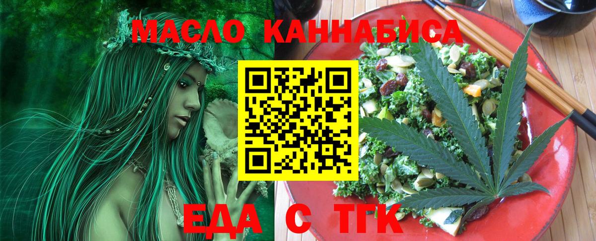 Аксай  Еда ТГК марихуана  Вход с VPN 