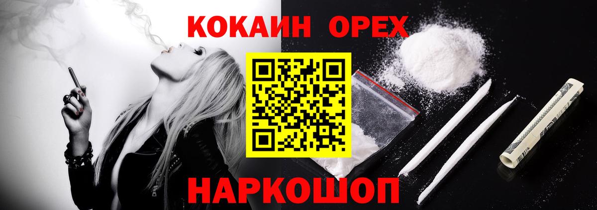 Cocaine 99% Аксай