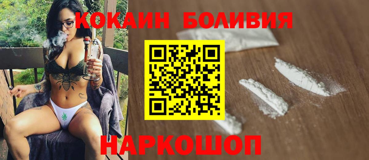 Кокаин  Вход с VPN  COCAIN 97%  Аксай  купить наркоту  Кокаин Колумбийский 