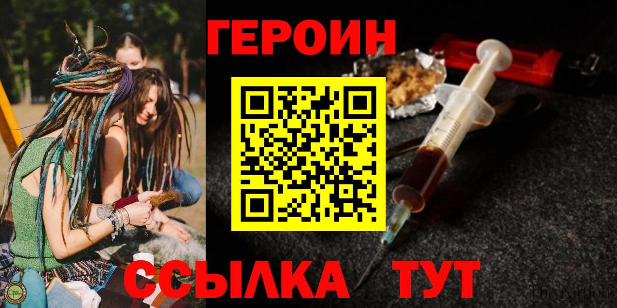 Аксай  ГЕРОИН VHQ  Вход с VPN 