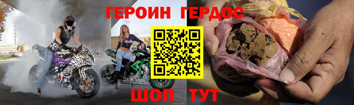 Героин гречка Аксай