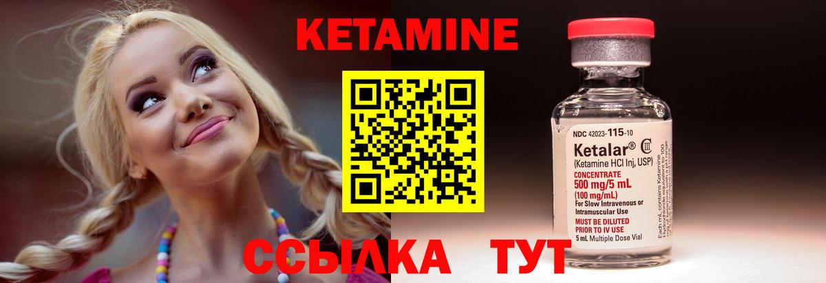 Кетамин ketamine  КЕТАМИН VHQ  Вход с VPN  Аксай 