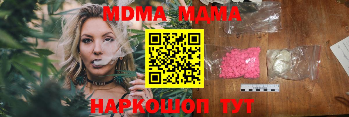 МДМА  MDMA кристаллы  Вход с VPN  Аксай  МДМА VHQ 