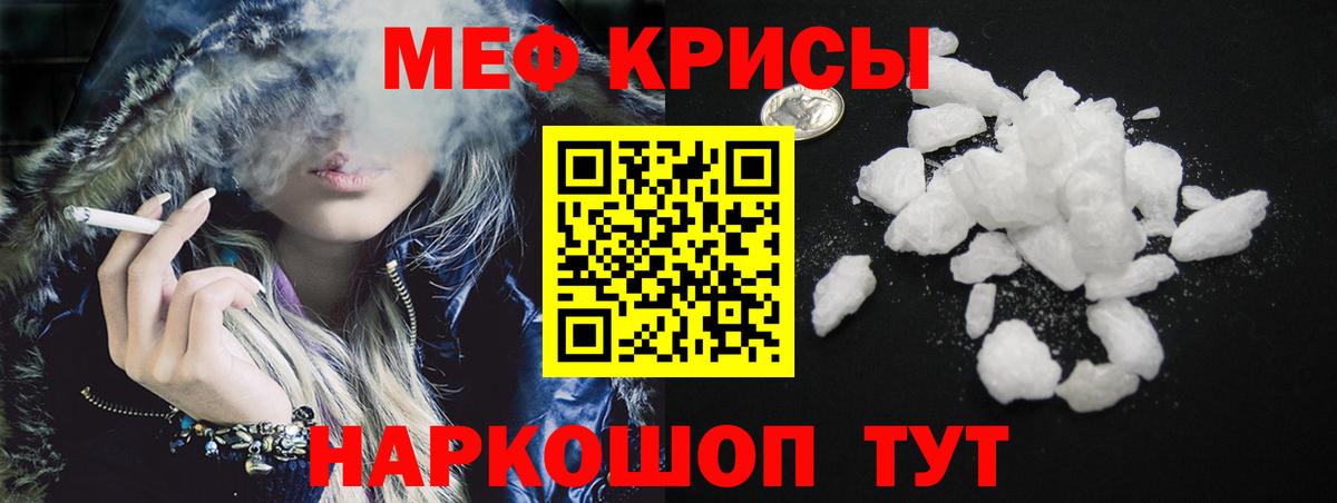 МЕФ кристаллы  МЯУ-МЯУ мука  МЯУ-МЯУ  наркота  Аксай  Вход с VPN 