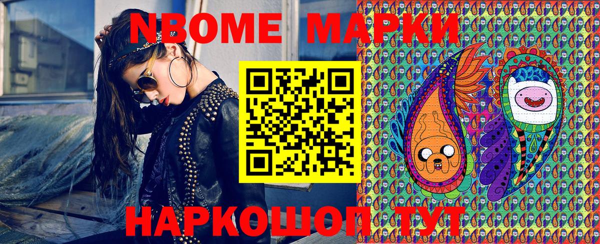 Аксай  Наркотические марки  Вход с VPN  Марки NBOMe 1500мкг 