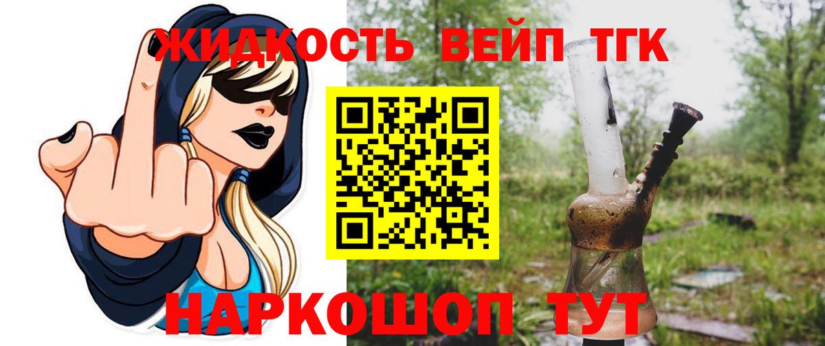 Аксай  ТГК жижа  купить наркотики цена  Вход с VPN 