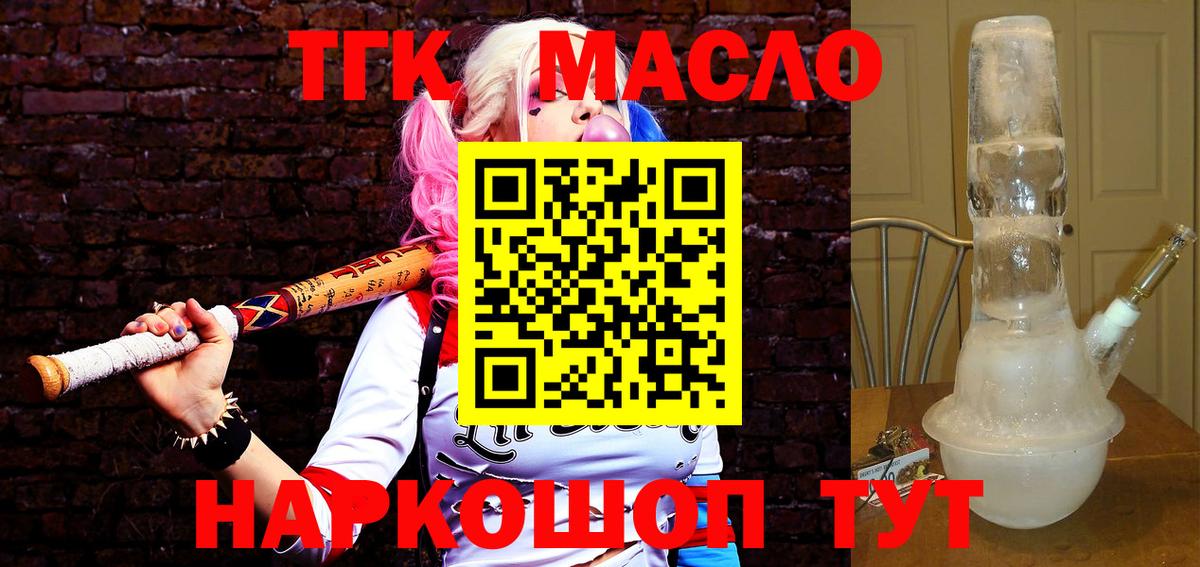 ТГК вейп с тгк Аксай